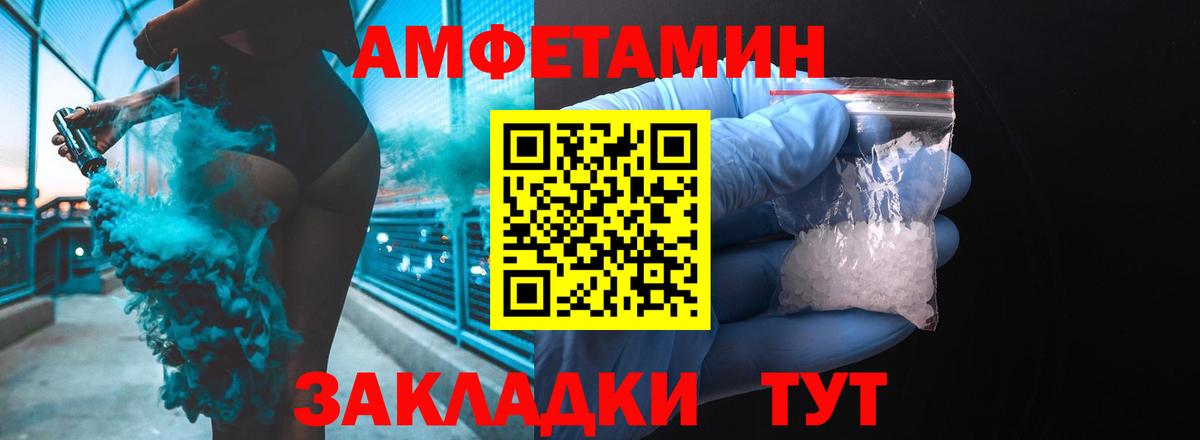 АМФ Premium  Вход с VPN  Большой Камень 