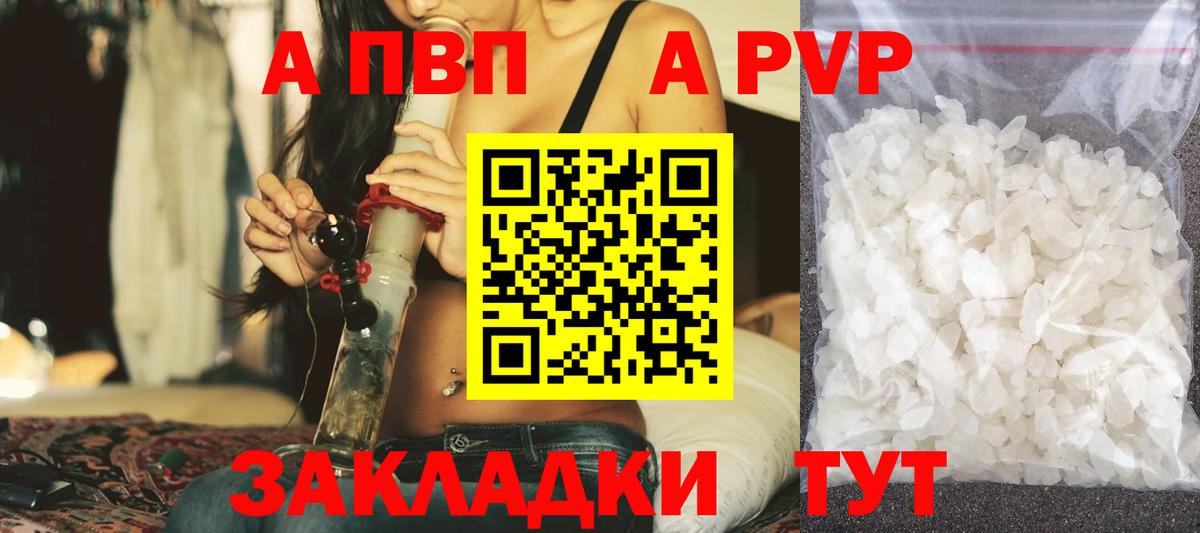 А ПВП VHQ Большой Камень