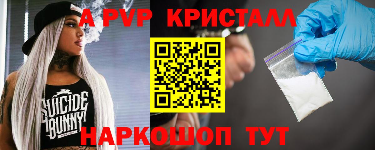 Большой Камень  Alfa_PVP Соль  APVP  наркота  Вход с VPN  Альфа ПВП СК КРИС  A-PVP кристаллы 