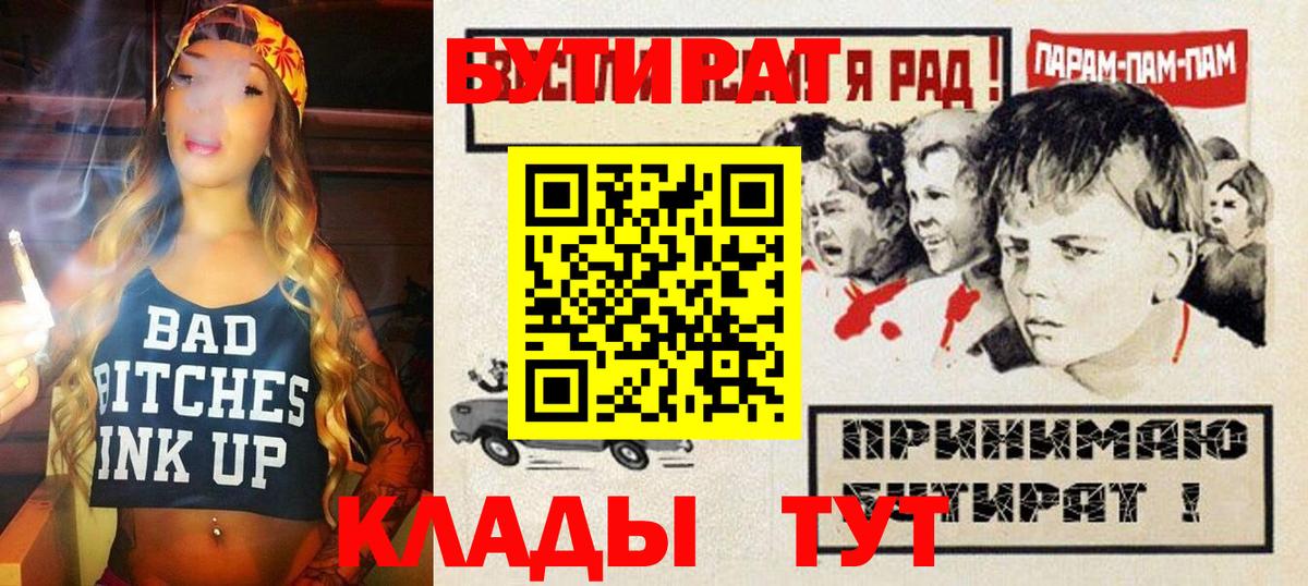 БУТИРАТ оксана Большой Камень