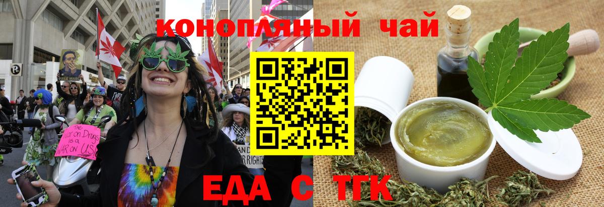 Еда ТГК марихуана  Вход с VPN  Большой Камень 
