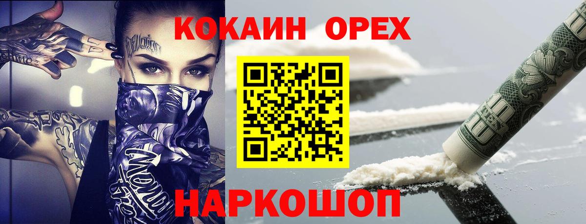 Cocaine Fish Scale  Cocaine 98%  наркотики  Большой Камень  Вход с VPN 