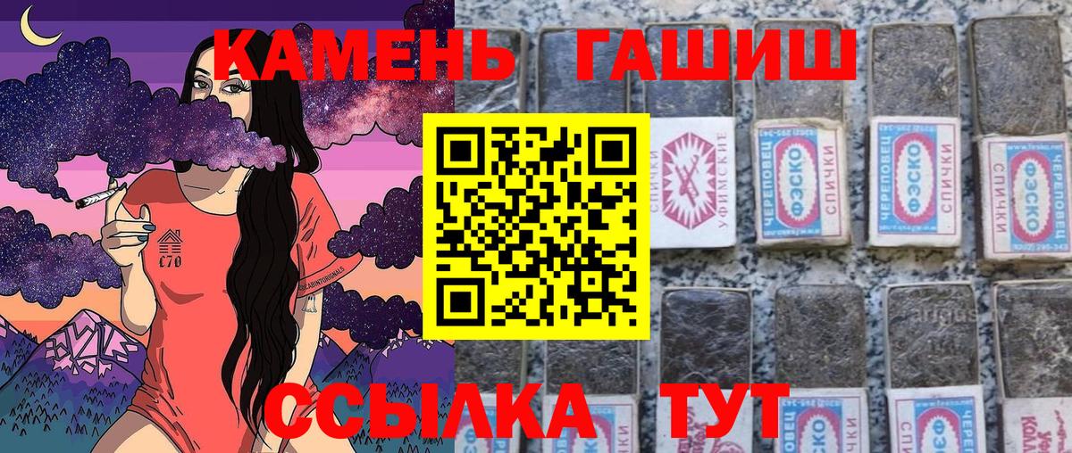 Большой Камень  ГАШИШ убойный  Гашиш  ГАШИШ AMNESIA HAZE  Вход с VPN 