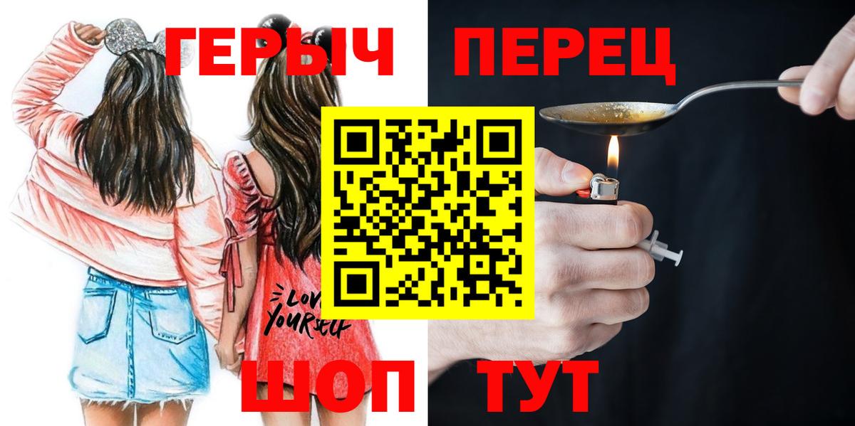 Героин VHQ  ГЕРОИН  Большой Камень  Вход с VPN 