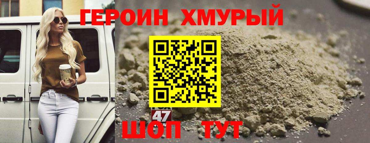 ГЕРОИН афганец Большой Камень