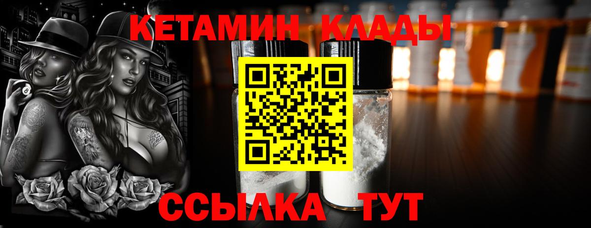 Большой Камень  blacksprut вход  Вход с VPN  КЕТАМИН VHQ 
