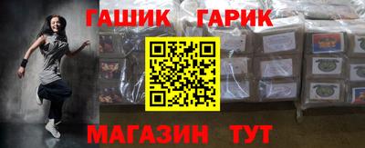 гашик Мариинск
