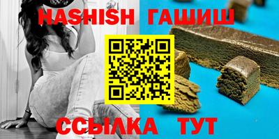 гашик Мариинск