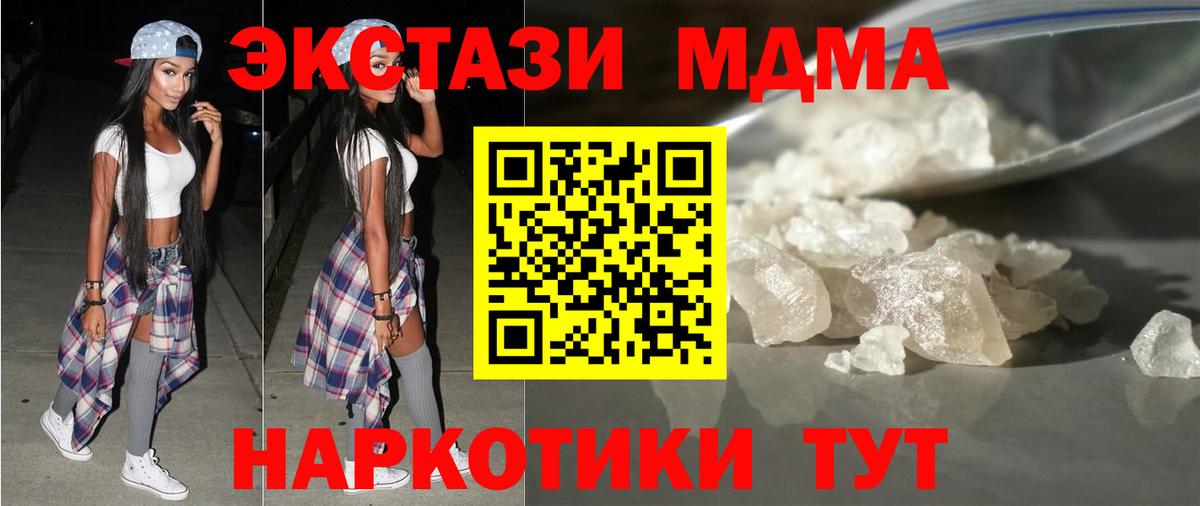 MDMA молли Большой Камень
