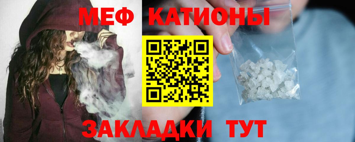 МЕФ кристаллы Большой Камень