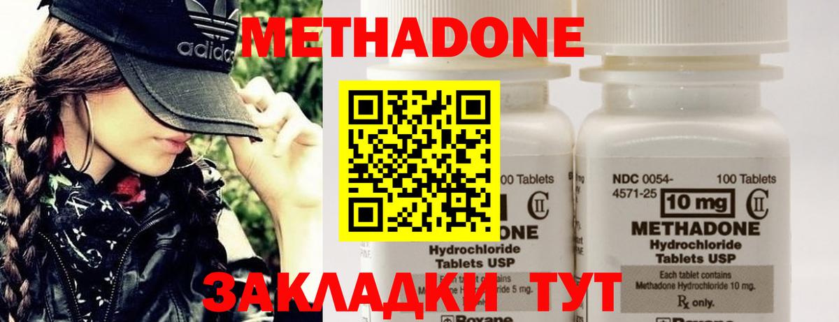 МЕТАДОН VHQ  Вход с VPN  МЕТАДОН кристалл  Большой Камень 