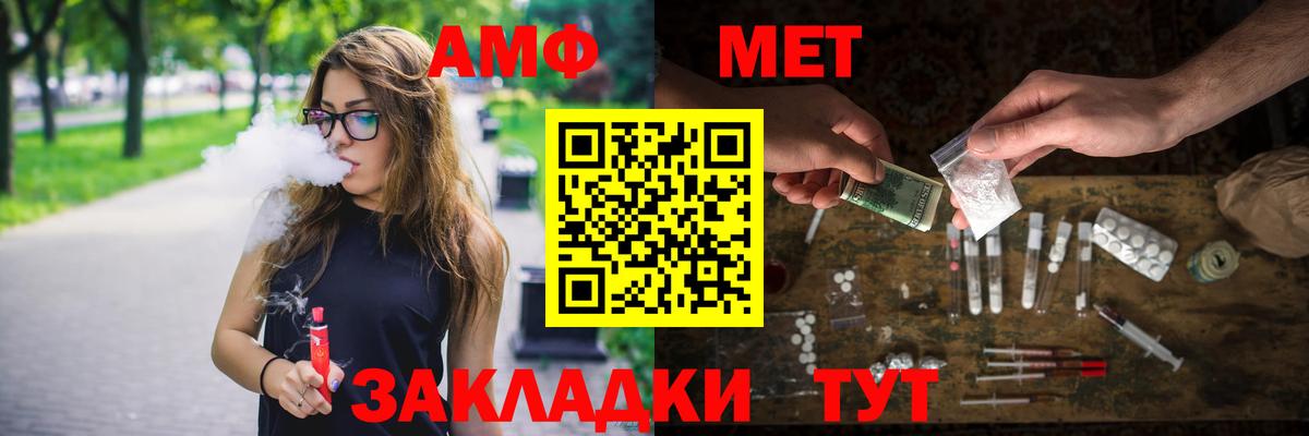 Большой Камень  Первитин Methamphetamine  Вход с VPN 