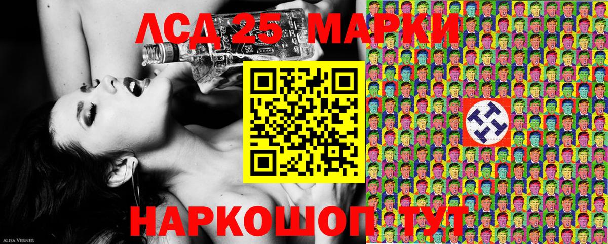 Марки 25I-NBOMe 1,5мг Большой Камень