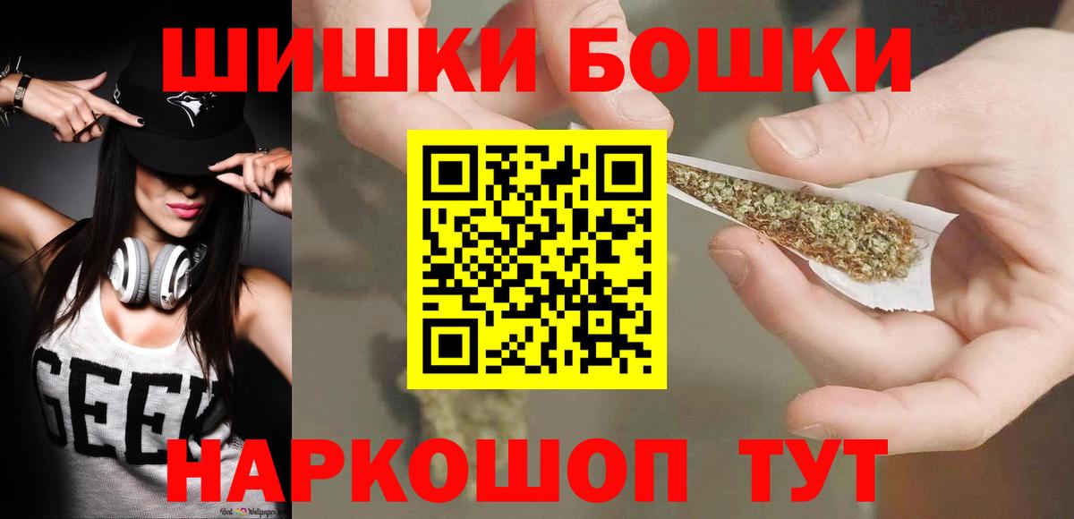 Бошки марихуана SATIVA & INDICA  Бошки Шишки план  Вход с VPN  Каннабис Amnesia  Большой Камень  Бошки Шишки семена 